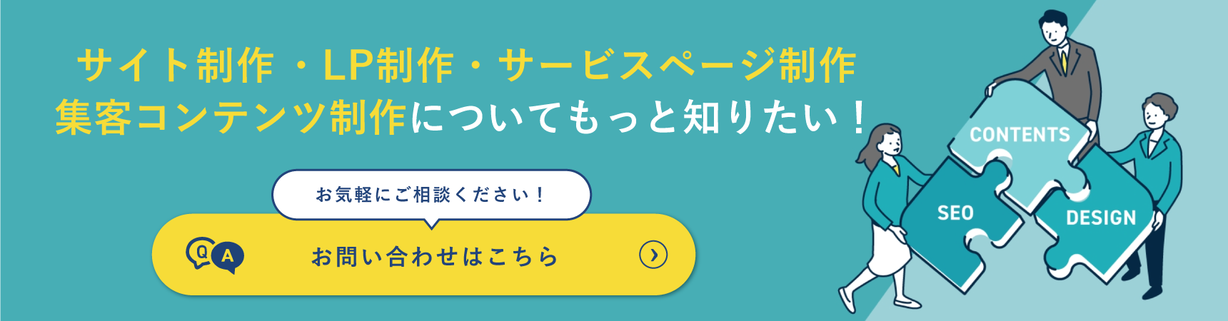 オウンドメディア制作についてもっと知りたい！