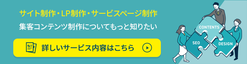 オウンドメディア制作に関するお問い合わせはこちら